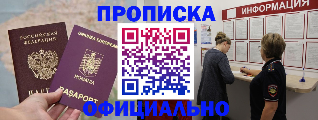 временная регистрация гарантия в Лобне