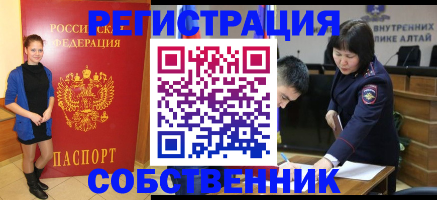 прописка регистрация в Лобне